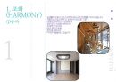 디자인의 이해 - 조화 (HARMONY), 균형 (Balance), 율동 (Rhythm).pptx
 2페이지