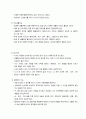 야외활동 레프팅 계획안 - 목적, 방침, 활동진행계획, 세부진행계획 3페이지