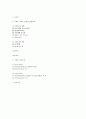 성의 생물학 - 호르몬, 사람의 성호르몬 관련 내분비계, 사람의 성호르몬 2페이지