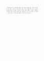 이미지관리와 커뮤니케이션 - 희귀성의 법칙 2페이지