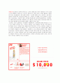 [촉진전략론-판매촉진부분] 유니클로 (Uniqlo) 촉진전략 8페이지