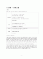 [간호학 case study] 간호실습, 위암, AGC : Advanced gastric cancer, 간호학 5페이지