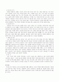 (영아반 교사 역할) 영아반 교사의 일과운영에 대해 설명하고 교사의 역할에 대해 작성하시오. 5페이지