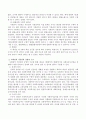 사회권적 기본권의 법적 성격과 규범적 구조에 대해 기술하세요. (사회권적 기본권) 3페이지