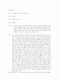 『소설 박현성 - 불사조라 불리운 사나이』 문예작품 조사 _ 지은이 : 유병철 1페이지