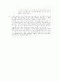 『소설 박현성 - 불사조라 불리운 사나이』 문예작품 조사 _ 지은이 : 유병철 2페이지