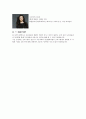 리얼리티 프로그램 ≪도전 슈퍼모델 11≫ 방송 구성 대본 취재 5페이지