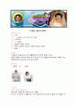 ≪신동엽, 신봉선의 샴페인≫ 방송 구성 대본 취재 1페이지