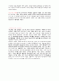 ≪신동엽, 신봉선의 샴페인≫ 방송 구성 대본 취재 3페이지