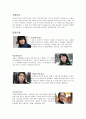 드라마 ≪봄의 왈츠 (Spring Waltz)≫ 방송 구성 대본 취재 2페이지