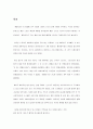 드라마 ≪봄의 왈츠 (Spring Waltz)≫ 방송 구성 대본 취재 4페이지