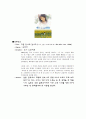 영화 지금 만나러 갑니다.(いま, 會いにゆきます/ Be With You) 2004 방송 구성 대본 취재 1페이지