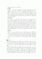영화 지금 만나러 갑니다.(いま, 會いにゆきます/ Be With You) 2004 방송 구성 대본 취재 3페이지