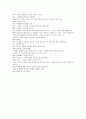 드라마 ≪아일랜드 (ireland)≫ 방송 구성 대본 취재 5페이지