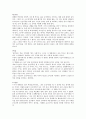 ≪점퍼 (Jumper)≫ 방송 구성 대본 취재 3페이지