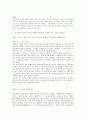 ≪창세기전≫ 게임 시나리오 조사 3페이지
