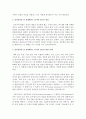 [심리학개론] 심리학의 5대 관점 중 자신이 생각하기에 더 인간심리를 잘 설명해주는 것이 무엇인지 그 이유를 자신의 사례를 근거로 설명해 보시오 [심리학] 3페이지