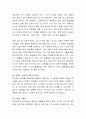 사회복지 연구조사의 절차에 대해 약술하고, 예를 들어가면서 설명. 3페이지