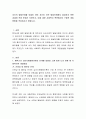 자신의 발달단계를 되돌아 보며 자신이 겪은 발달단계에서 달성하지 못한 과제와 적응 문제가 무엇인지, 이에 대한 사회복지 측면에서의 구체적 개입방법을 작성하시기 바랍니다. 2페이지