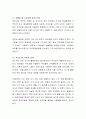 자신의 발달단계를 되돌아 보며 자신이 겪은 발달단계에서 달성하지 못한 과제와 적응 문제가 무엇인지, 이에 대한 사회복지 측면에서의 구체적 개입방법을 작성하시기 바랍니다. 3페이지
