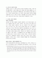 생활변화로 인해 경험한 스트레스 상황과 마음의 어려움에 대해 상세히 기술하고 극복방안을 서술. 3페이지