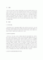 [부모교육] 민주적 부모교육이론에 대해 본인의 생각을 구체적으로 설명하여 보시오 [민주적 부모교육이론] 2페이지