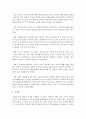 [부모교육] 민주적 부모교육이론에 대해 본인의 생각을 구체적으로 설명하여 보시오 [민주적 부모교육이론] 3페이지