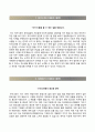 합격 우수예문 RESUME [KMI 한국해양수산개발원 자기소개서] 한국해양수산개발원 (정규연구직) 자소서 +면접기출문제 [한국해양수산개발원자기소개서＠해수원자소서] 자기소개, 지원동기, 포부 인재상 / 추천 이력서 2페이지