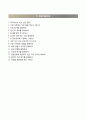 합격 우수예문 RESUME [KMI 한국해양수산개발원 자기소개서] 한국해양수산개발원 (정규연구직) 자소서 +면접기출문제 [한국해양수산개발원자기소개서＠해수원자소서] 자기소개, 지원동기, 포부 인재상 / 추천 이력서 5페이지