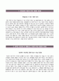 합격 우수예문 RESUME (KTO 韓國觀光公社 한국관광공사 자기소개서 + 면접기출문제) 한국관광공사 (청년인턴) 자소서 [한국관광공사자기소개서＠관광공사자소서] 성장배경, 장단점, 지원동기, 노력 / 추천 이력서 2페이지