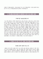 합격 우수예문 RESUME (KTO 韓國觀光公社 한국관광공사 자기소개서 + 면접기출문제) 한국관광공사 (청년인턴) 자소서 [한국관광공사자기소개서＠관광공사자소서] 성장배경, 장단점, 지원동기, 노력 / 추천 이력서 3페이지