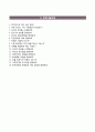 합격 우수예문 RESUME (KTO 韓國觀光公社 한국관광공사 자기소개서 + 면접기출문제) 한국관광공사 (청년인턴) 자소서 [한국관광공사자기소개서＠관광공사자소서] 성장배경, 장단점, 지원동기, 노력 / 추천 이력서 6페이지