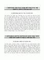 합격 우수예문 RESUME [KDB대우증권 자기소개서] KDB대우증권 (인턴쉽) 자소서 +면접기출문제 [KDB대우증권자기소개서＠KDB대우증권자소서] 희망직무와 강점, 헌신, 경험, 도전 / 추천 이력서 2페이지