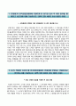 합격 우수예문 RESUME [KOFPI 한국임업진흥원 자기소개서] 한국임업진흥원 (신입일반) 자소서 +면접기출문제 [한국임업진흥원자기소개서＠한국임업진흥원자소서] 지원동기, 조직과 직무적합성, 윤리  / 추천 이력서 2페이지