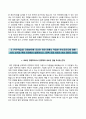 합격 우수예문 RESUME [KOFPI 한국임업진흥원 자기소개서] 한국임업진흥원 (신입일반) 자소서 +면접기출문제 [한국임업진흥원자기소개서＠한국임업진흥원자소서] 지원동기, 조직과 직무적합성, 윤리  / 추천 이력서 3페이지