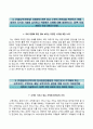 합격 우수예문 RESUME [KOFPI 한국임업진흥원 자기소개서] 한국임업진흥원 (신입일반) 자소서 +면접기출문제 [한국임업진흥원자기소개서＠한국임업진흥원자소서] 지원동기, 조직과 직무적합성, 윤리  / 추천 이력서 4페이지