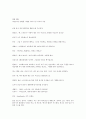 노팅힐 방송 구성 대본 조사 3페이지