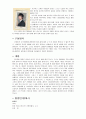 마왕 방송 구성 대본 조사 3페이지