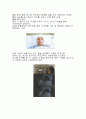변신 방송 구성 대본 조사 3페이지