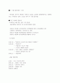 유하 「체제에 관하여」 시 재해석 2페이지