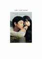 「우리들의 행복한 시간 (우행시)」 방송 구성 대본 조사 1페이지