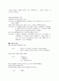 「우리들의 행복한 시간 (우행시)」 방송 구성 대본 조사 4페이지