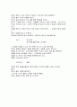 「우리들의 행복한 시간 (우행시)」 방송 구성 대본 조사 5페이지