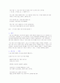 「파블로 네루다 (Pablo Neruda)」(1904~1973) 오늘밤 나는 쓸 수 있다 (개작) 3페이지