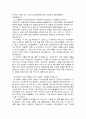 [이벤트경영론] 산업전시 이벤트 -프랜차이즈 산업 박람회 4페이지