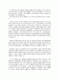 [이벤트경영론] 산업전시 이벤트 -프랜차이즈 산업 박람회 6페이지