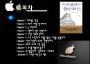 [서비스산업론] 리츠칼튼 꿈의 서비스 2페이지