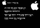 [서비스산업론] 리츠칼튼 꿈의 서비스 4페이지