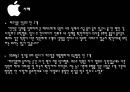 [서비스산업론] 리츠칼튼 꿈의 서비스 19페이지