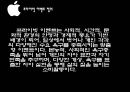 이벤트경영론 - 프라이빗 이벤트 3페이지